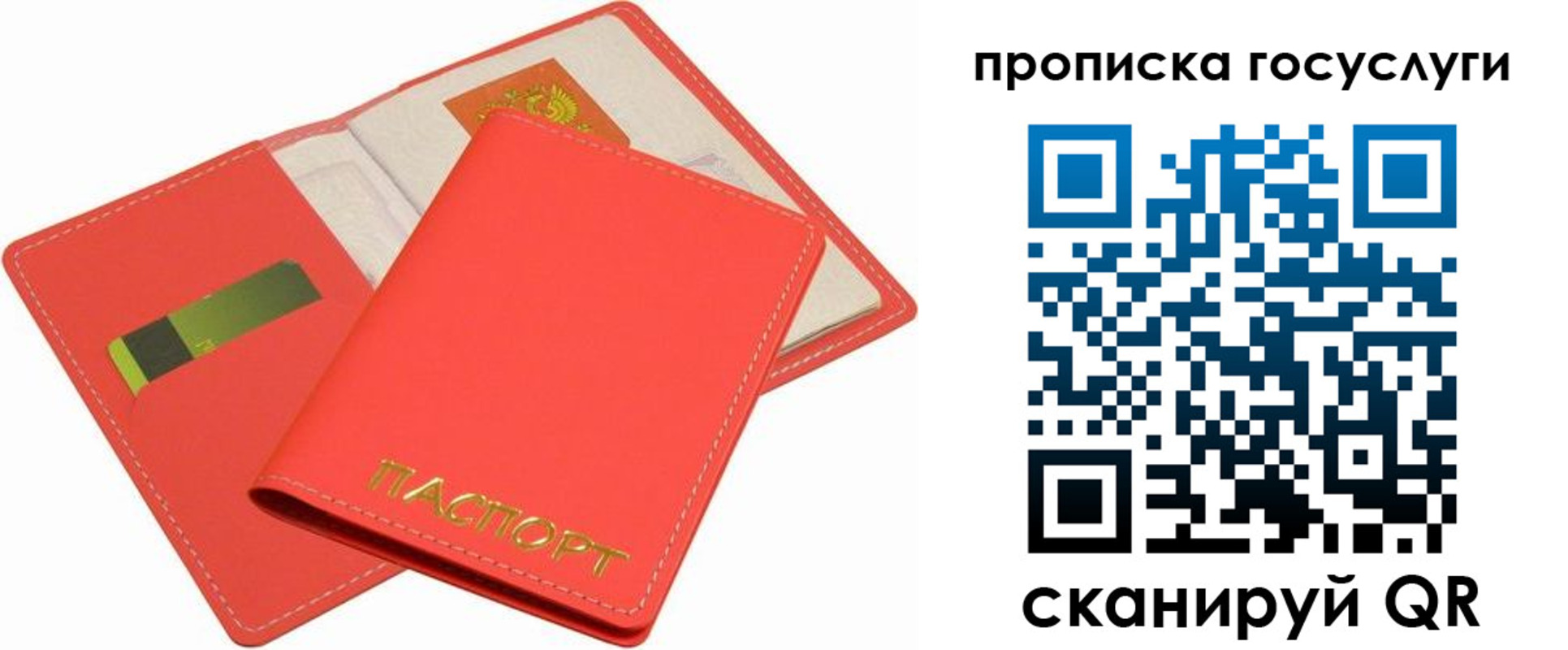 прописка иностранных граждан в Симферополе