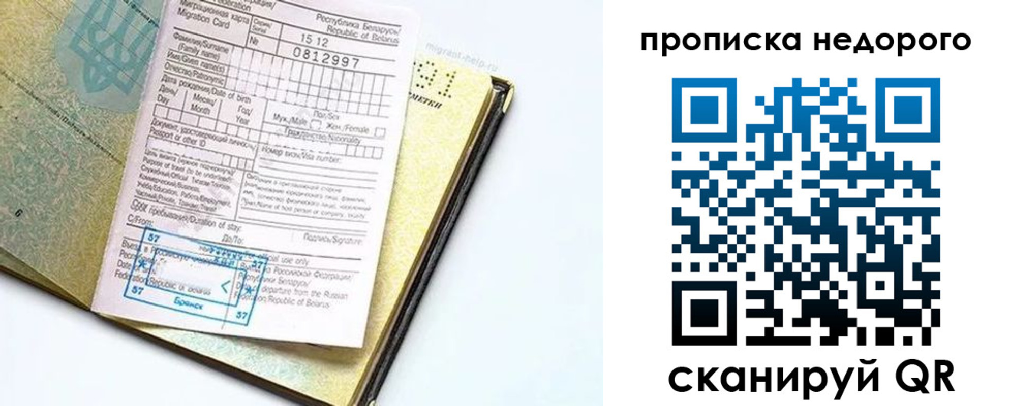 временная регистрация госуслуги в Симферополе