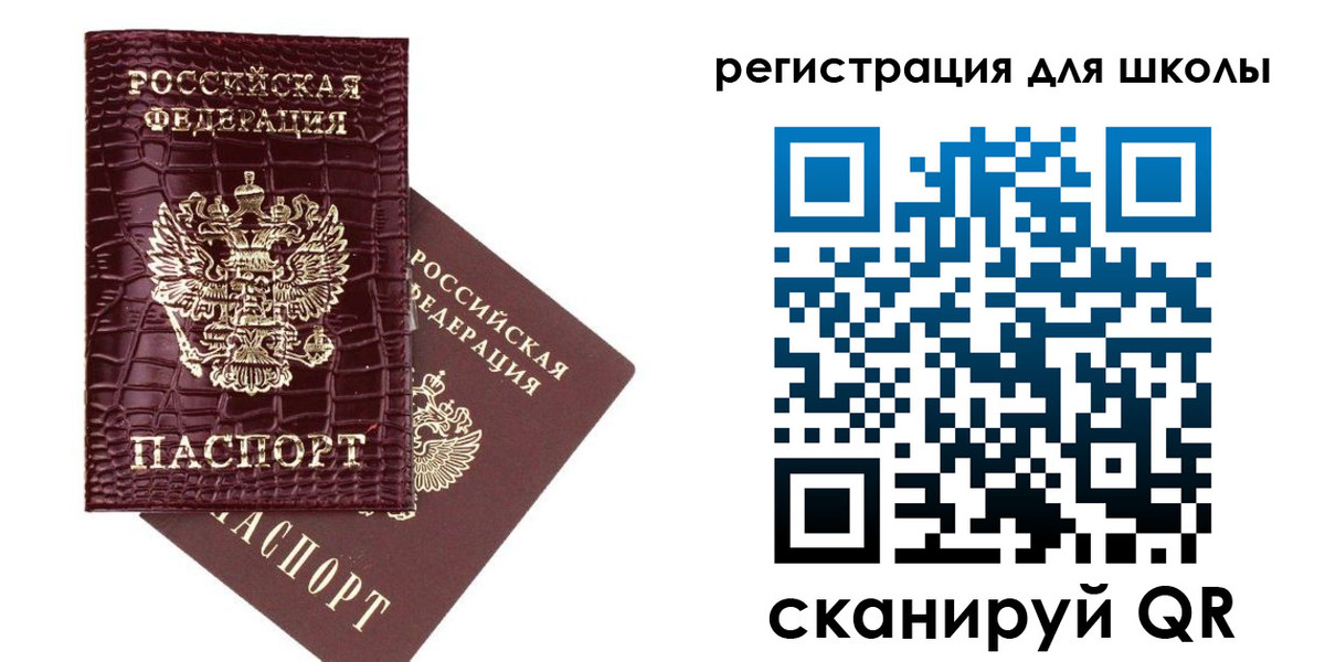 временная регистрация для всех в Симферополе