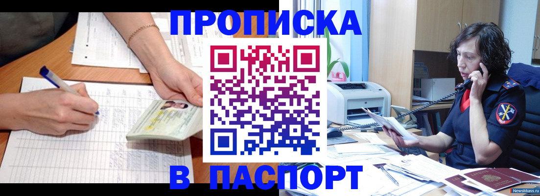 временная регистрация в квартире в Симферополе