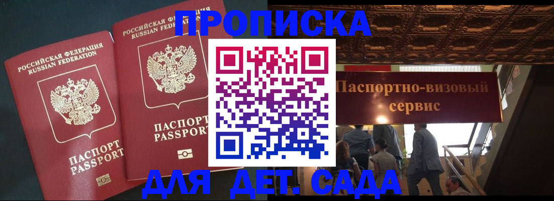 временная регистрация законно в Симферополе