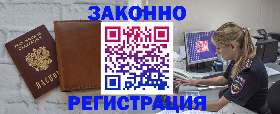 прописка для кредита в Симферополе