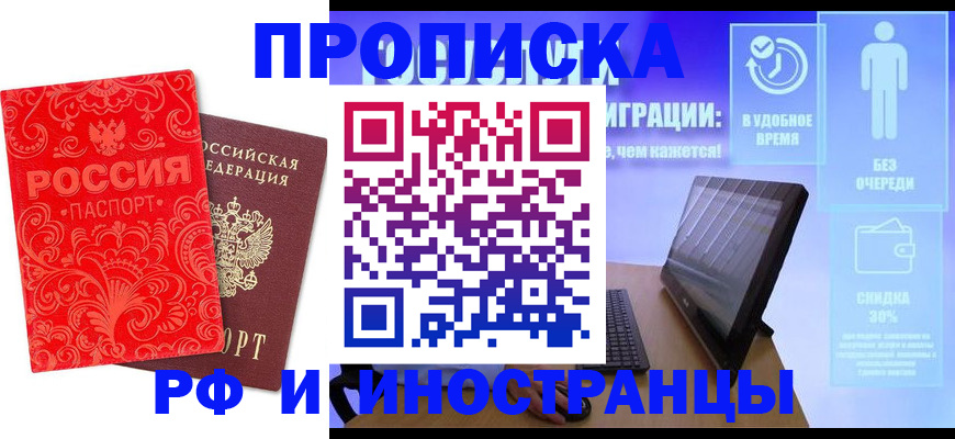 миграционный учет в Симферополе