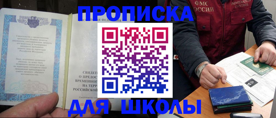 временная регистрация купить в Симферополе