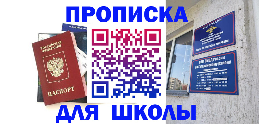 найти адрес прописки в Симферополе