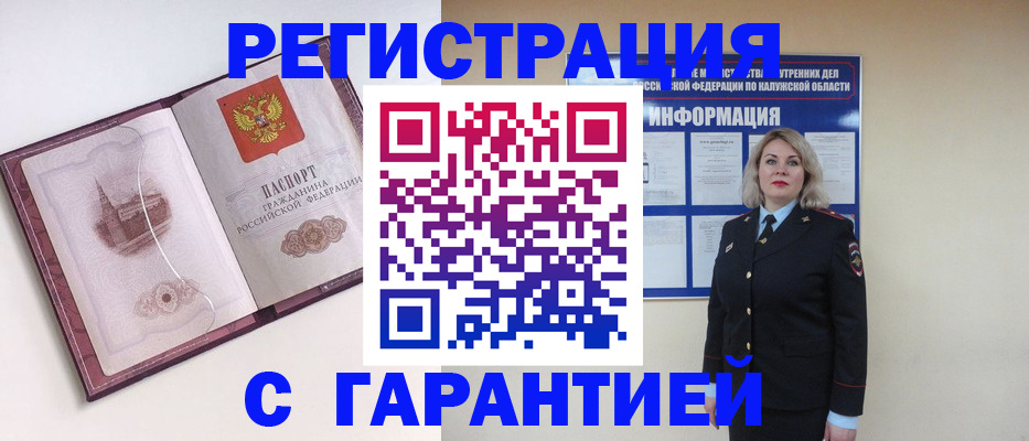 временная регистрация госуслуги в Симферополе