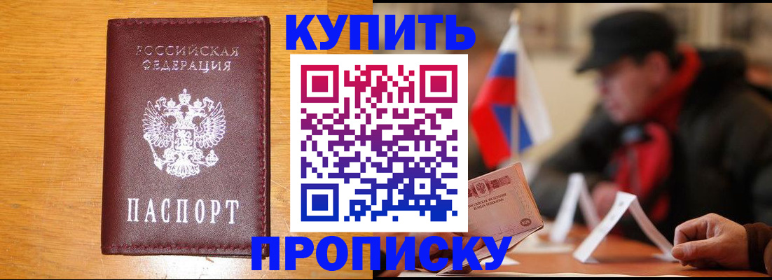 временная регистрация поиск в Симферополе